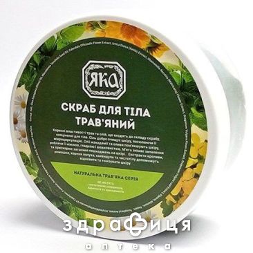 Яка скраб д/тiла трав'яний 300мл