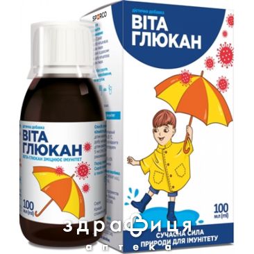 Вітаглюкан сироп 100мл імуномодулятор