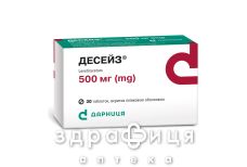 Десейз таб в/о 500мг №30