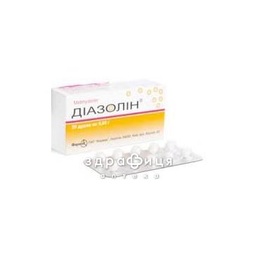 Диазолин др 0.05г №20 лекарство от аллергии