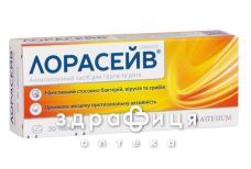 Лорасейв таб д/расс №30 лекарство от горла