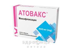 АТОВАКС ТАБ В/О 400МГ №5 антибіотик при циститі