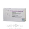 Колпотрофiн капс вагiнал 10мг №10 протизаплідні препарати