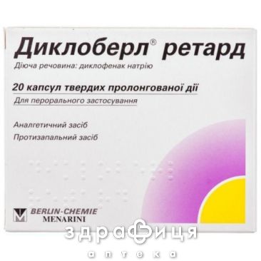 Диклоберл ретард капс. подовж. дiї 100 мг №20 нестероїдний протизапальний препарат