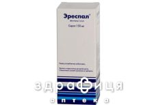 Эреспал сироп 150мл лекарство от астмы