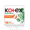 Тамп Kotex normal natural №16 тампоны