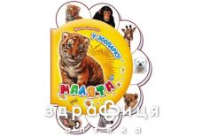 Книга малыши в зоопарке ник (укр)