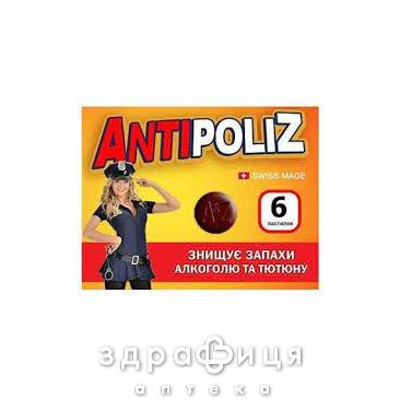 ДД АНТИПОЛIZ A&amp;Z ПАСТ №6