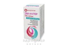 Три-алитер таб 8мг/2.5 мг/10 мг №30  - таблетки от повышенного давления (гипертонии)