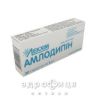 Амлодипiн таб 5мг №30 таблетки від тиску