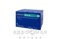 Orthomol (Ортомол) vital m 30 дней пит д/муж №90