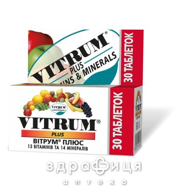 Витрум плюс таб  п/о №30 мультивитамины