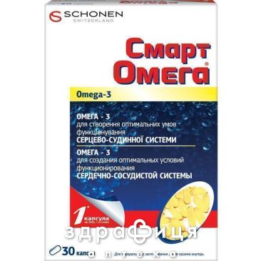 Смарт омега капс №30