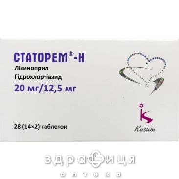 Статорем-н таб 20мг/12,5мг №28 - таблетки от повышенного давления (гипертонии)