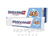 Зубная паста Blend-a-med анти-кариес семейная защита 75мл