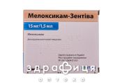 Мелоксикам-зентiва р-н д/iн 15мг/1,5мл 1,5мл №5 нестероїдний протизапальний препарат