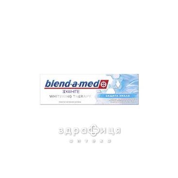 Зубная паста Blend-a-med (Блендамед) 3d white whitening therapy 75мл