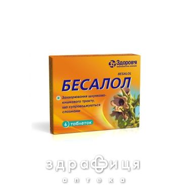 Бесалол таб №6 спазмолитики, пропульсанты