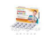 Лютеин-комплекс детский таб №30 витамины для глаз (зрения)