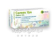 Салево уро таб п/о №60