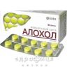 Аллохол таблетки п/о №50 гепатопротектор