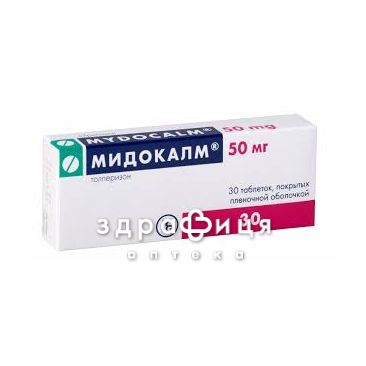 Мiдокалм табл. в/о 50 мг №30 нестероїдний протизапальний препарат