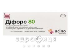 Дифорс 80 таб п/о 5мг/80мг №30