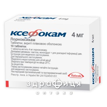 Ксефокам таб в/о 4мг №10 нестероїдний протизапальний препарат