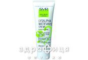 SVR (СВР) лизальфа крем матир уход днев 40мл 1040310