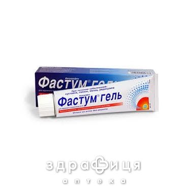 Фастум гель гель 2,5 % туба 50 г від болю в спині