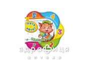 Книга одно за другим пять котят обратный счет (рус) Детская игрушка