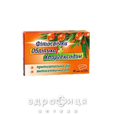 Фiтосвiчки з облiпихою/хлоргексидином 1,4г№10 Препарат для сечостатевої системи