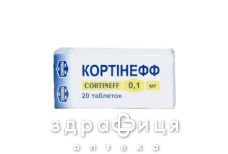 Кортинефф таб 0,1мг №20 гормональный препарат