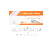 Розувастатин ананта таб п/о 10мг №30 препараты для снижения холестерина