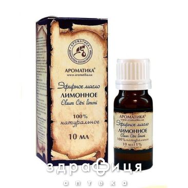 Масло эфирное лимонное 10мл