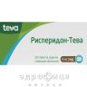 Рисперидон-Тева таблетки п/о 4мг №30 для нервной системы