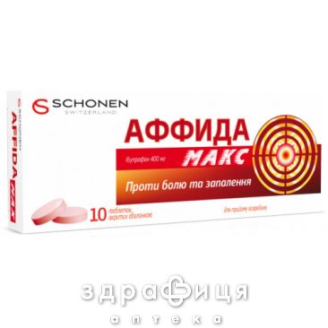 АФФИДА МАКС ТАБ 400МГ №10 нестероїдний протизапальний препарат
