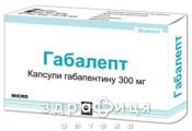 Габалепт капс. 300 мг №30 таблетки від епілепсії