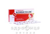 Комбиспазм таб №10 анальгетики