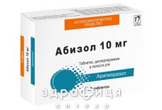 Абізол таблетки 10мг №28 для нервової системи