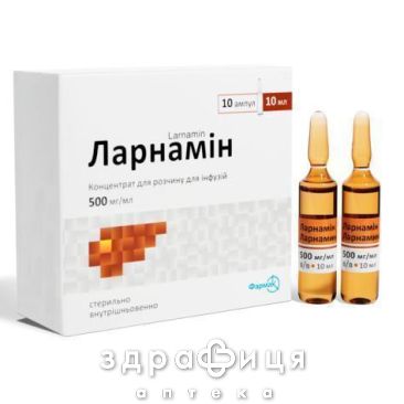 Ларнамiн конц д/розчину д/iнфузiй 500мг/мл по 10мл №10 гепатопротектор