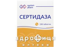 БАД СЕРТИДАЗА ТАБ 10МГ №150