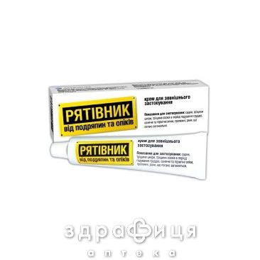 Рятивнык крем д/наруж прим 30г