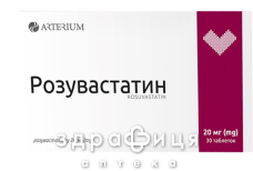 РОЗУВАСТАТИН ТАБ В/О 20МГ №30