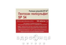 Пентосан полiсульфат sp 54 табл. в/о 25 мг №100
