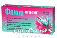 Флют Астезін суппозиторії №12 Флют Астезін суппозиторії №12