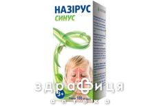 Назірус сінус сироп 100мл