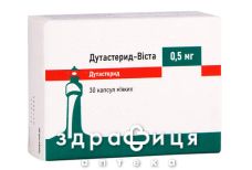 Дутастерид-Виста капсулы 0,5мг №90