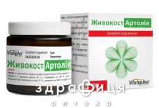 Живокост артолія мазь 90г
