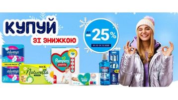 Оучшие цены на средства гигиены